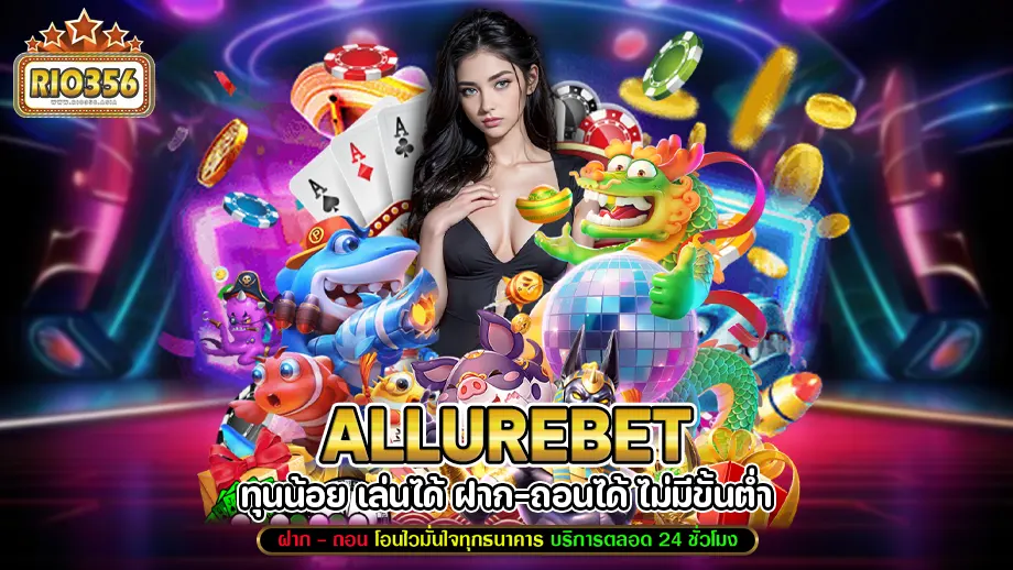 Allurebet