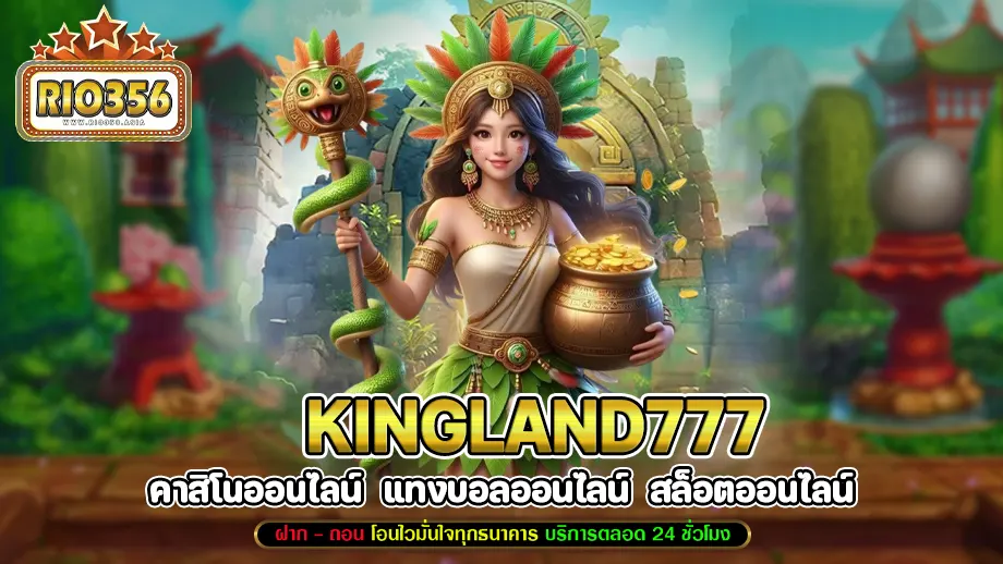 kingland777