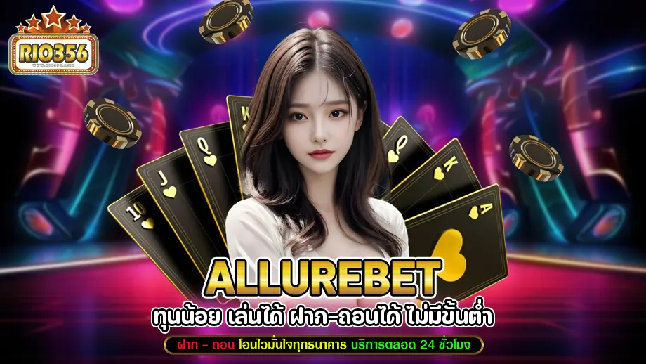Allurebet