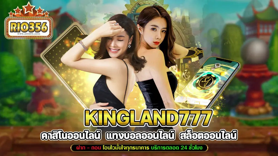 kingland777