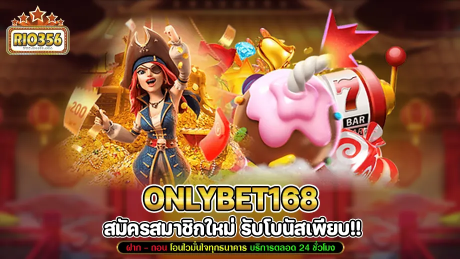ONLYBET168