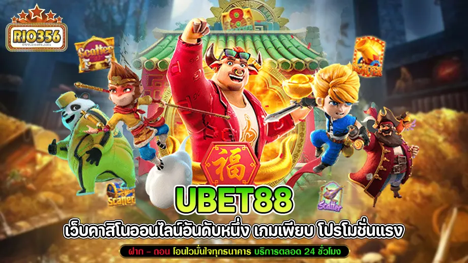 Ubet88