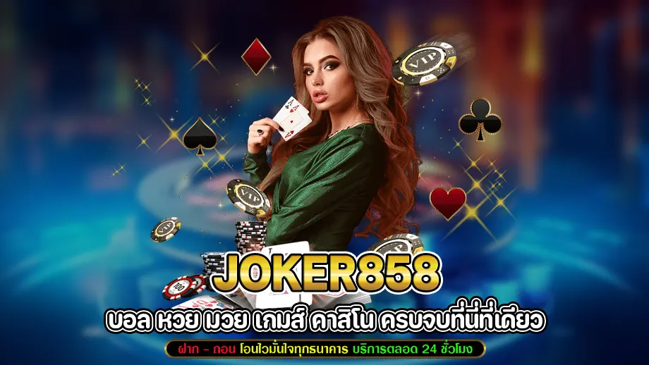 joker858