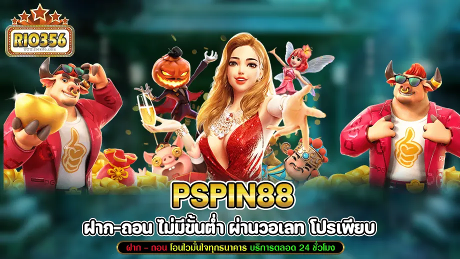 pspin88