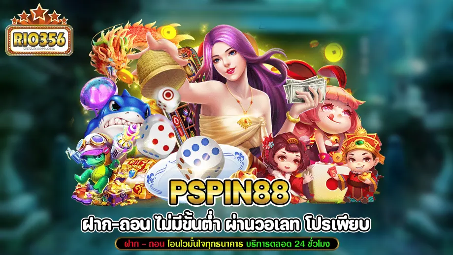 pspin88